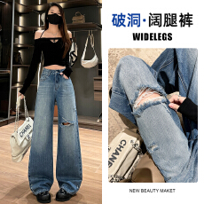 批发实拍时尚<b class='q'>潮</b>流破洞阔腿牛仔裤女士2026春秋新款宽松显瘦遮肉拖地裤