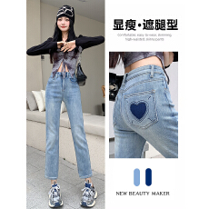 实拍爱心窄版直筒牛仔裤女春夏2026新款高腰显瘦小个子九分烟管裤