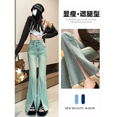 批发实拍复古开叉<b class='q'>微喇</b><b class='q'>牛仔裤</b>女春夏2026年高腰显瘦修身毛边喇叭长裤子