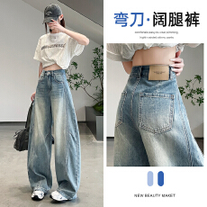 实拍阔腿弯刀牛仔裤女春夏2026新款高腰宽松遮胯垂感拖地直筒裤子