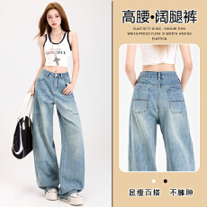 批发实拍复古高腰阔腿<b class='q'>牛仔裤</b>女宽松垂感直筒裤子水洗做旧浅蓝色拖地裤