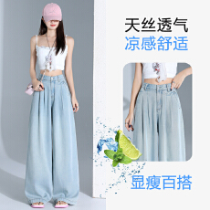 批发实拍浅色<b class='q'>牛仔裤</b>女长裤阔腿裤2026年夏季新款垂感宽松天丝直筒裤潮