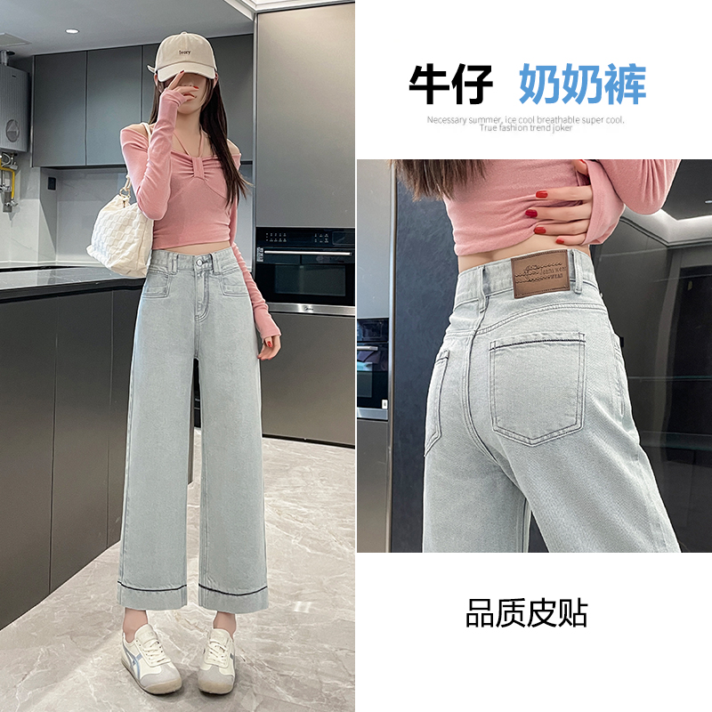 실사 작은 키 8 점 밝은색 넓은 다리 청바지 여성 여름 얇은 스타일 하이웨이스트 루즈핏 디자인 센스 할머니 바지 여성