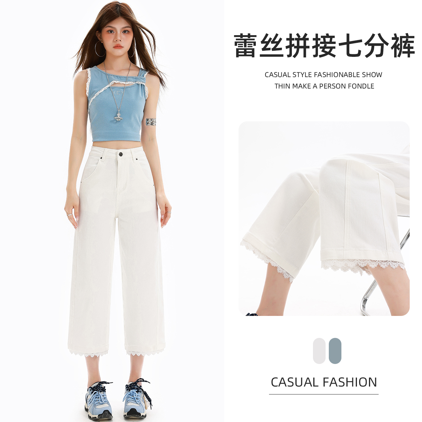 실사 레이스 레이스 스트레이트 청바지 여성 작은 키 여름 새로운 7 점 와이드 레그 팬츠 하이웨이스트 루즈핏 바지