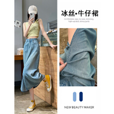 批发实拍天丝牛仔半身裙女夏季薄款高腰显瘦中长裙冰丝a字包臀裙子