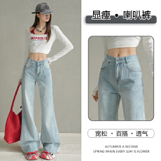 批发实拍喇叭阔腿牛仔<b class='q'>裤</b>女夏季2026新款<b class='q'>宽松</b>显瘦时髦拖地辣妹直筒<b class='q'>裤</b>子