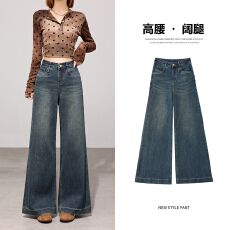批发实拍高腰阔腿<b class='q'>牛仔裤</b>女秋季2026新款不贴腿弹力垂感显瘦阔腿裤子