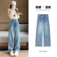 批发实拍2026秋新款复古高腰阔腿<b class='q'>牛仔裤</b><b class='q'>女</b>直筒时尚百搭气质显瘦<b class='q'>长裤</b>