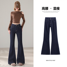 批发实拍高腰微喇<b class='q'>牛仔裤</b><b class='q'>女</b>2026年秋季修身显瘦马蹄喇叭裤不<b class='q'>掉色</b><b class='q'>长裤</b>