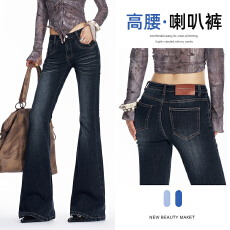 批发实拍美式复古微喇<b class='q'>牛仔裤</b><b class='q'>女</b>秋2026新款修身不贴腿拖地马蹄喇叭裤子