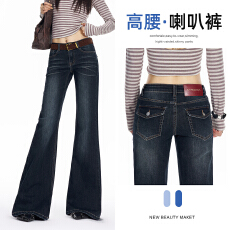 批发实拍美式复古微喇叭<b class='q'>牛仔裤</b><b class='q'>女</b>辣妹2026秋设计感修身高腰垂感拖地裤