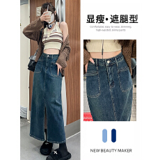 批发实拍美式<b class='q'>复古</b>牛仔半身裙女秋季新款高腰显瘦设计感时髦中长裙子