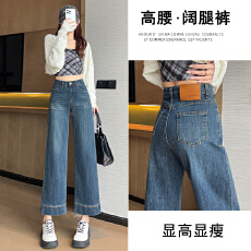 批发实拍阔腿<b class='q'>牛仔裤</b>小个子2026秋季新款高腰宽松显瘦九分<b class='q'>休闲</b>直筒裤