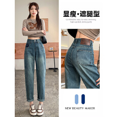 批发实拍撞色<b class='q'>哈伦</b><b class='q'>牛仔裤</b>女秋季2026新款高腰复古时尚显瘦萝卜老爹裤子