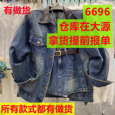 批发秋季新款韩版时尚潮流撞色翻领长袖宽松<b class='q'>牛仔</b>外套包臀短裙两件套女