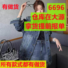 批发秋季新款时尚百搭宽松显瘦撞色翻领<b class='q'>牛仔</b>外套搭a字包臀短裙两件套