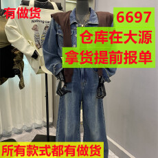 批发秋季新款时尚洋气港风复古chic连体衣披肩长袖牛仔连体阔腿裤长裤