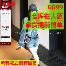 批发今年秋季新款蓝色复古时尚气质上衣水洗衬衫潮流<b class='q'>牛仔</b><b class='q'>短裤</b>套装女