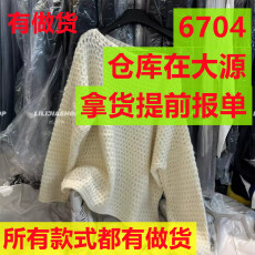 批发今年秋冬新款<b class='q'>韩版</b>时尚休闲百搭宽松显瘦斜肩套头粗线针织衫<b class='q'>毛衣</b>潮