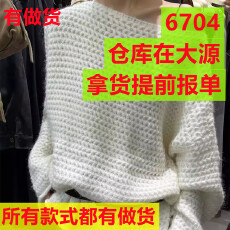 批发秋季<b class='q'>韩版</b>设计感斜领露肩粗线针织衫女新款宽松显瘦软糯慵懒风<b class='q'>毛衣</b>