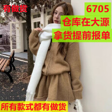 批发今年秋季新款松弛感羊毛针织拉链毛衣外套+百褶a字短裙两件套装潮
