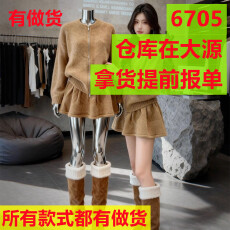 批发秋冬季穿搭一整套大码胖针织开衫毛衣半身裙超火松弛好看套装女潮