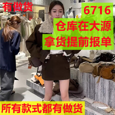 批发今年<b class='q'>秋</b>季新款美式复古羊羔毛翻领夹克外套高腰短裙半身裙两件套女