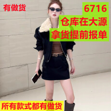 批发美式复古翻领潮流夹克短外套女<b class='q'>秋</b>冬高级感高腰显瘦半身裙两件套