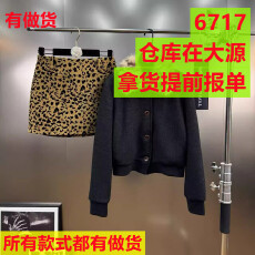 批发今年<b class='q'>秋</b>季新款长袖毛领拼接设计感夹棉外套搭配豹纹半裙两件套女潮