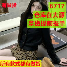 批发今年<b class='q'>秋</b>冬新款美式复古黑色毛领短外套针织上衣+豹纹a字短裙两件套