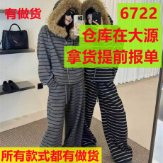 批发今年秋季新款韩版辣妹宽松加绒条纹连帽毛领<b class='q'>外套</b>阔腿裤两件套装女