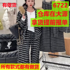 批发今年秋季新款毛条纹卫衣套装女领连帽<b class='q'>外套</b>休闲阔腿裤两件套潮流