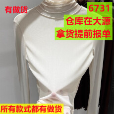 秋季新款气质木耳边半高领双层网纱长袖T恤女款内搭打底衫上衣潮