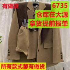 批发韩系小个子新款<b class='q'>时尚</b>气质加棉毛呢西装外套A字半身裙配披肩三件套