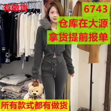 批发今年秋季新款时尚收腰双拉链短款毛领卫衣外套抽绳阔腿喇叭裤套装