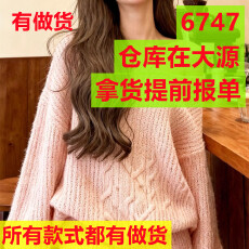 批发粉色斜肩慵懒风温柔气质宽松套头毛衣高腰小个子短裤两件套女秋冬