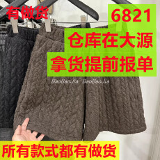 批发今年秋季新款韩系复古麻花羊毛五分休闲<b class='q'>短裤</b>女<b class='q'>高腰</b>加厚显瘦靴裤潮