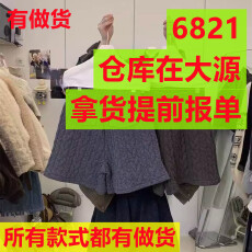 批发今年秋季新款韩系复古麻花五分休闲<b class='q'>短裤</b>女<b class='q'>高腰</b>加厚保暖显瘦靴裤潮