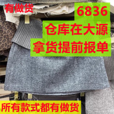 批发今年<b class='q'>秋</b>季新款韩系单排扣针织拼接设计休闲半身裙女小众时尚短裙