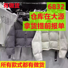 批发今年秋季新款连帽抽绳宽松<b class='q'>时尚</b>百搭短款洋气<b class='q'>潮流</b>面包羽绒服女