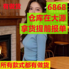 批发法式高级感复古镂空圆领针织衫女秋冬洋气百搭<b class='q'>修身</b>显瘦减龄<b class='q'>打底衫</b>