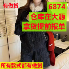 批发今年秋季新款针织麻花时尚<b class='q'>套装</b>女潮流百搭加绒外套阔腿短裤两件套