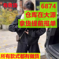 批发今年秋季新款韩版时尚针织立领外套+阔腿<b class='q'>短裤</b>两件套<b class='q'>女</b>保暖套装潮