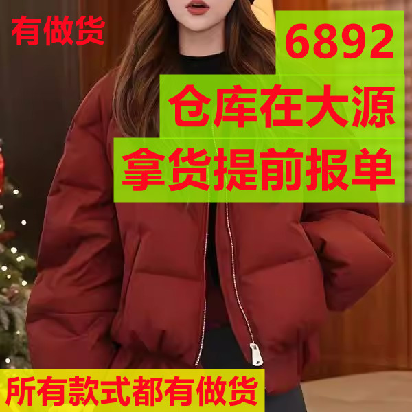 올해 가을 겨울 새로운 여성 크리스마스 착용 가져 가라. 빨간색 빵 외투 한 부서 자이언트 잘 생긴 두꺼운 아래 면화 의류