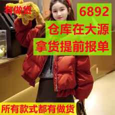 批发今年秋冬新款韩系新年红色简约百搭短款圆领加厚保暖休闲外套女潮