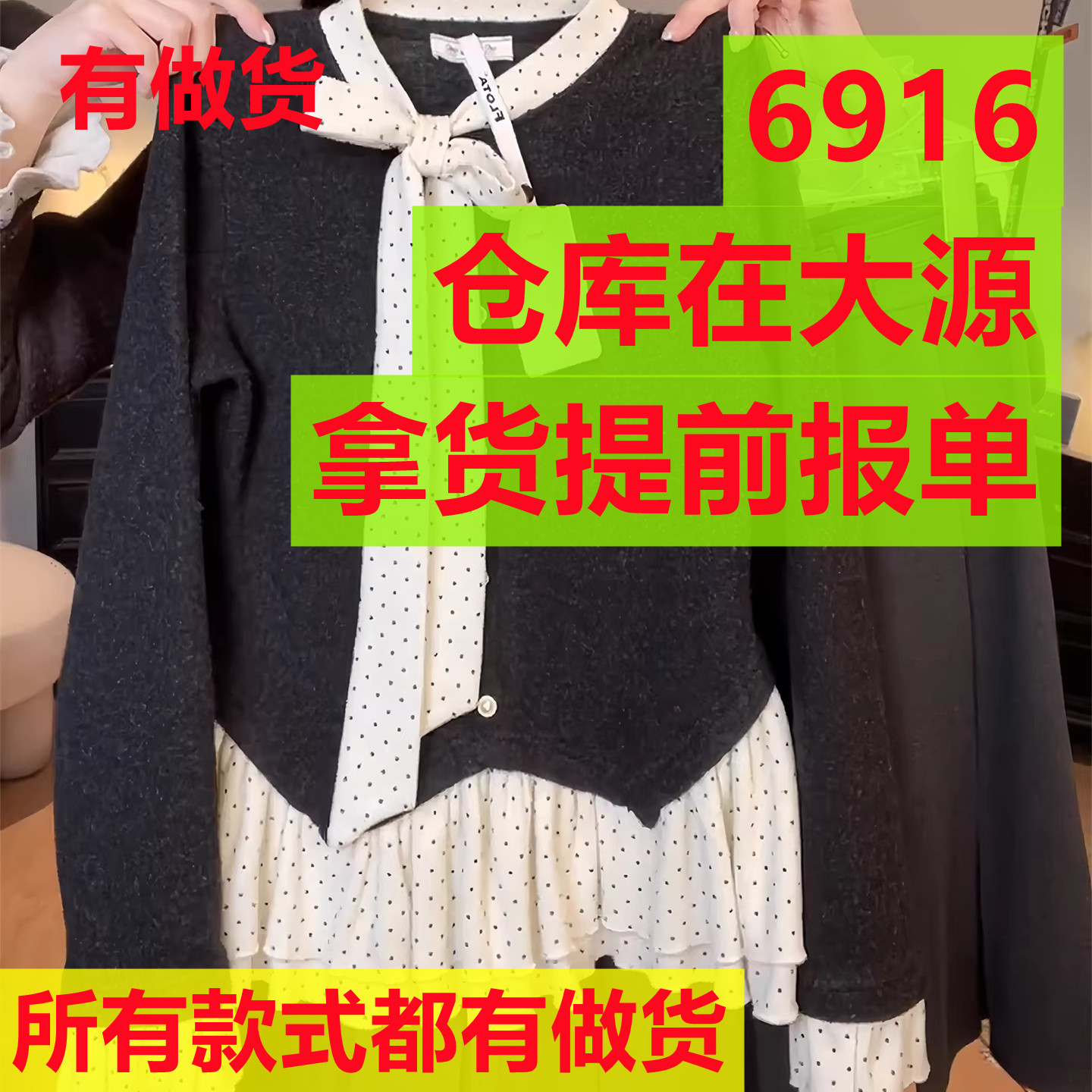 ins 한 부서 스트랩 라운드 넥 두꺼운 긴팔 여성 도트 무늬 프릴 V넥 밑단 패치워크 페이크 레이어드 봄 새로운