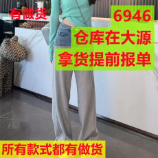 批发<b class='q'>韩版</b>时尚牛仔毛边拼接卫裤女新款高腰宽松百搭阔脚裤休闲拖地长裤