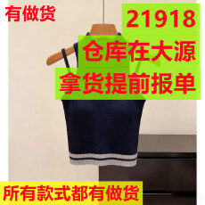 批发简约条纹针织背心女百搭无袖马甲叠穿背心小个子纯欲设计感打底衫