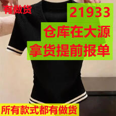 今年春季新款复古chic洋气V领短袖针织衫女超好看修身显瘦上衣服