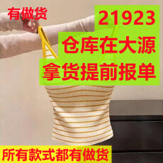 批发春季新款条纹V领背心显瘦内搭新款别致设计感无袖内搭吊带上衣服